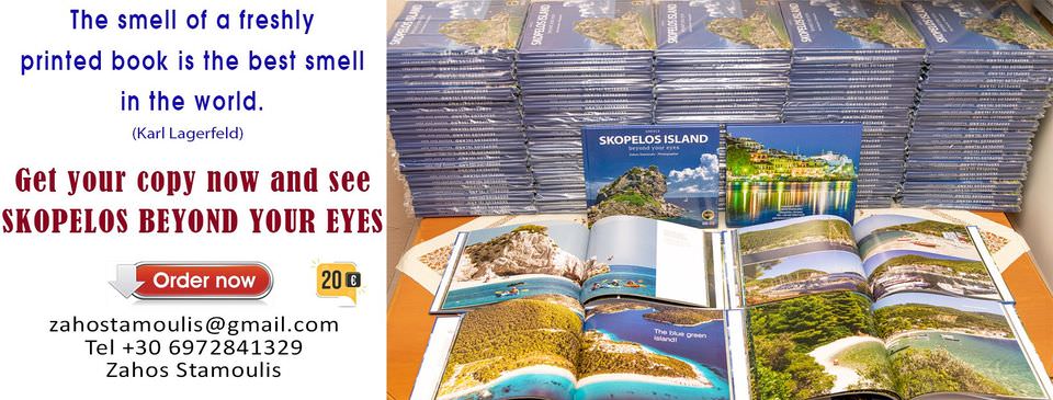 skopelos zahos stamoulis photography Skopelos Zahos Stamoulis Photography