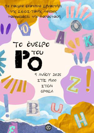 Skopelos Ethos Takis Moschos Artists Culture