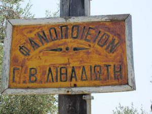 Skopelos Artists Giorgos Lithadiotis3