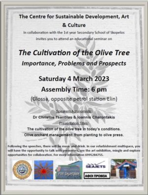 Skopelos Glossa Culture And Art Center