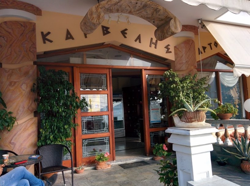 Skopelos Foyrnos Karvelis1