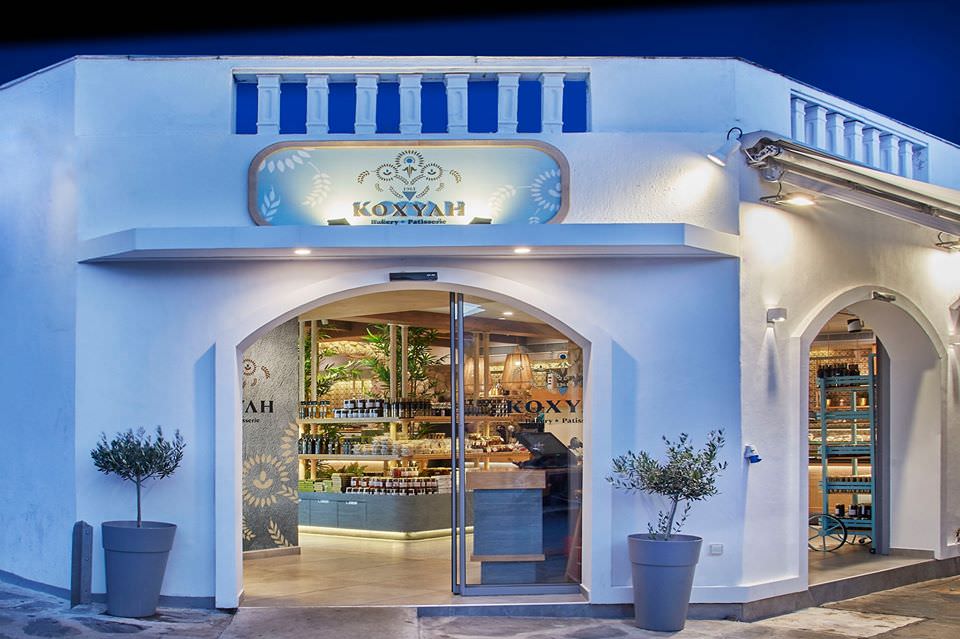 Kochilis Bakery Skopelos, Chora Breakfast