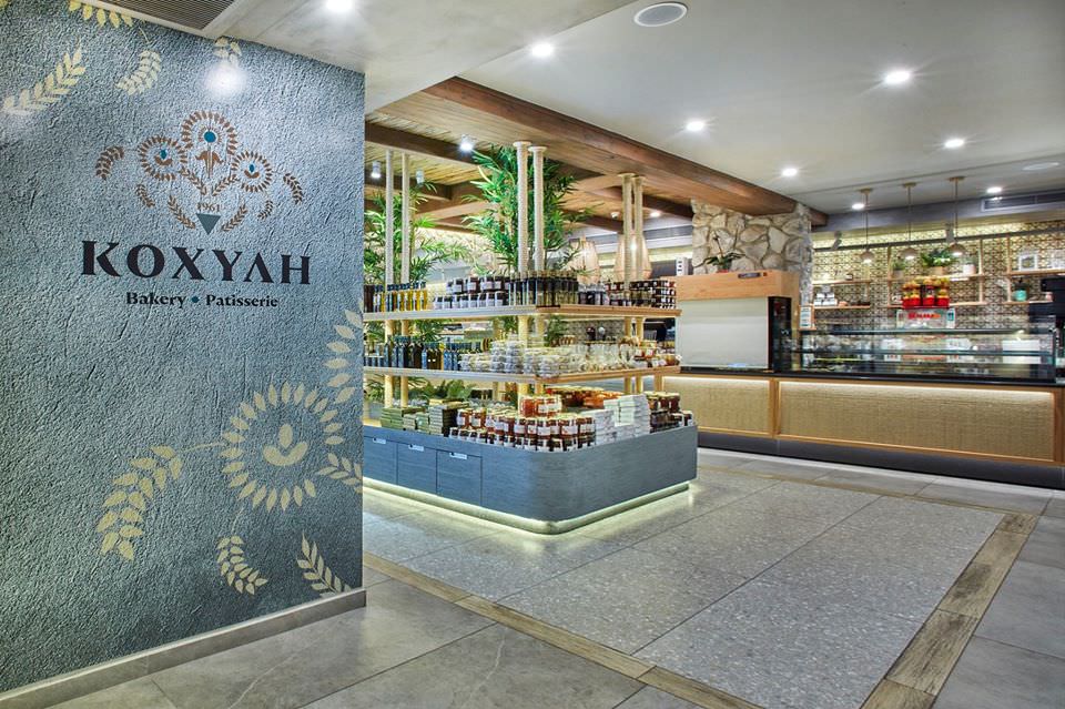 Kochilis Bakery Skopelos, Chora Breakfast