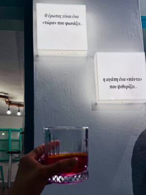 Skopelos Azores Island Cocktail Bar Chora Mamma Mia