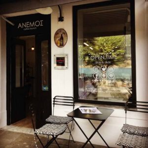 Skopelos Anemos Coffee Brunch 08