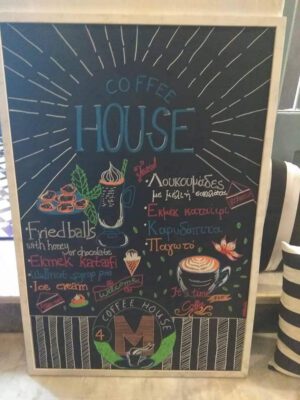 Skopelos M Coffee Agnontas