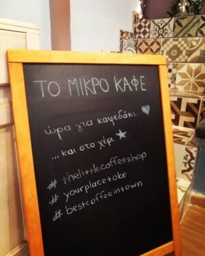 Skopelos The Little Coffee Shop 05