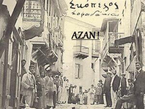 Skopelos Azan Restaurant Taverna