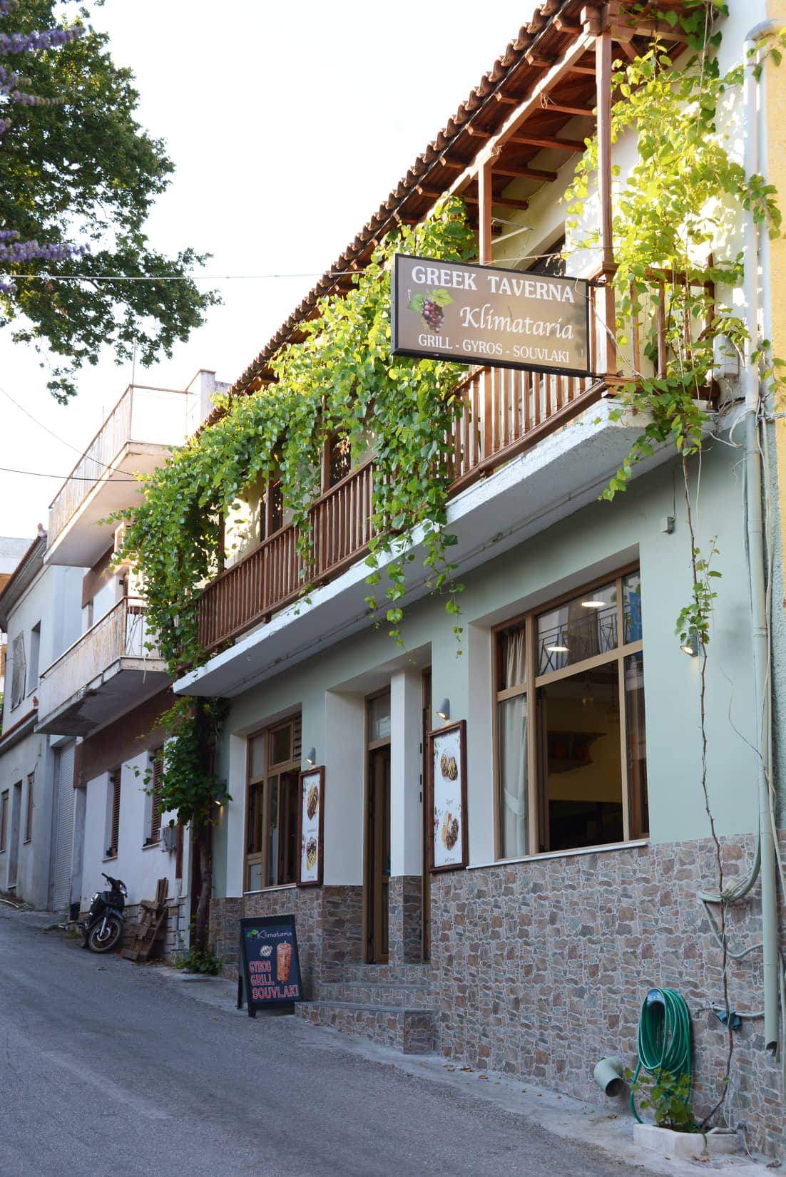 Skopelos Taverna Grill House Klimataria Loutraki Glossa Souvlaki