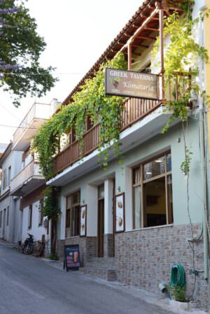 Skopelos Taverna Grill House Klimataria Loutraki Glossa Souvlaki