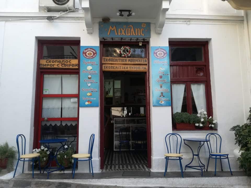 Michalis Pie (Το Μαγαζί του Μιχάλη)