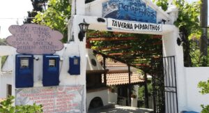 Peparithos Restaurant