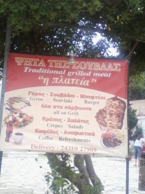 Skopelos Plateia Neo Klima