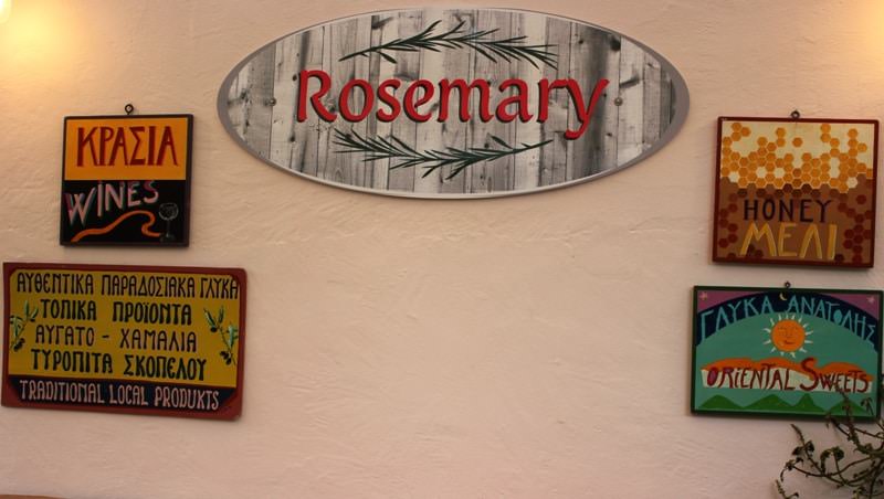 Rosemary (Ρόζμαρι)