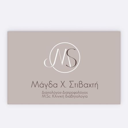 Clinical Dietitian Madga Stivachti