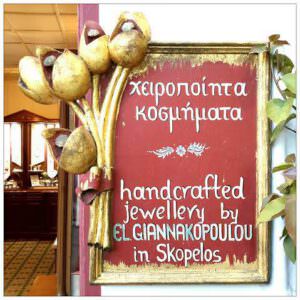 Skopelos Giannakopoulos Jewelleries Jews Gems