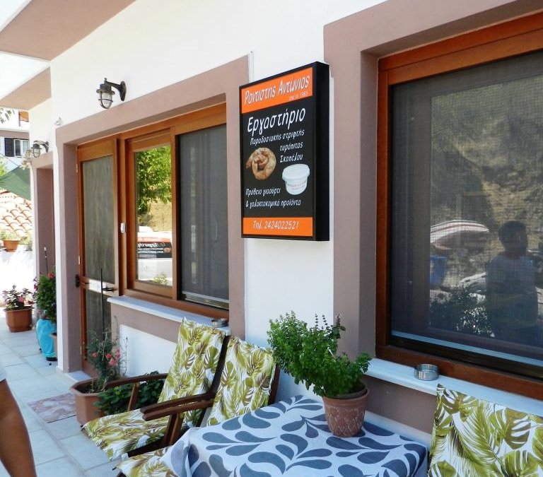 Antonis Radistis Traditional Products