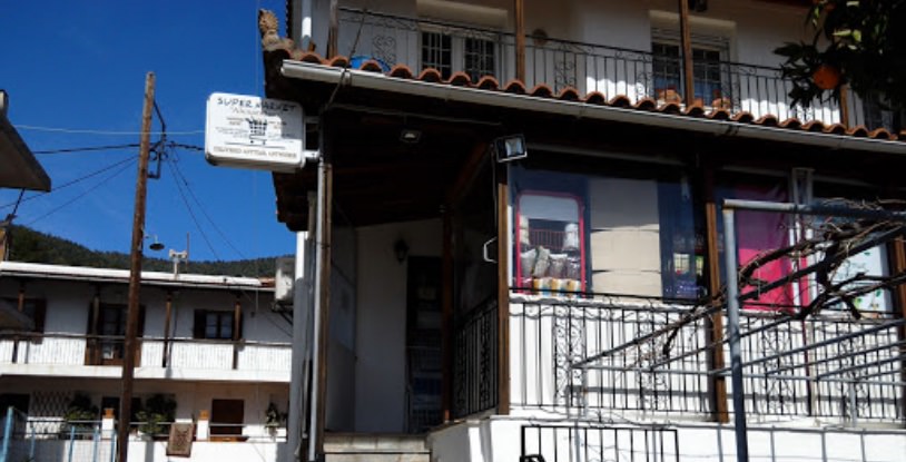 Σούπερ Μάρκετ Αλέξανδρος Νέο Κλήμα