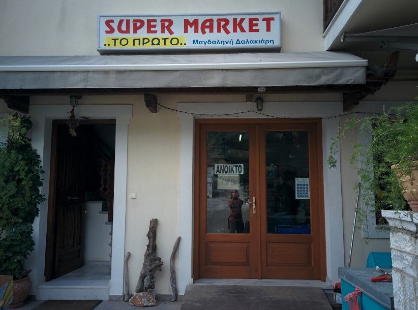 Super Market To Proto Neo Klima