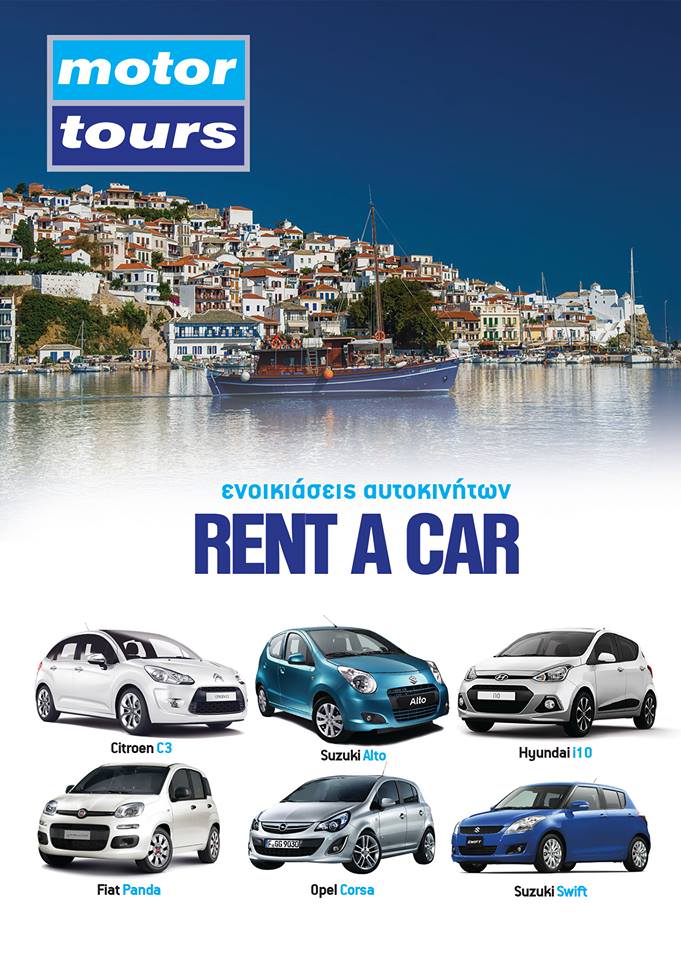 Motor Tours – Europcar Ενοικιάσεις Αυτοκινήτων