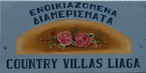 Skopelos Villes Liagka