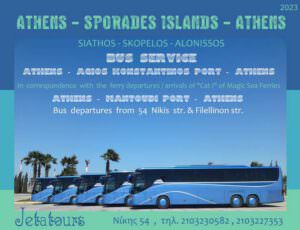 Skopelos Mantoudi Agios Konstantinos Athens Travelling