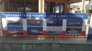 Skopelos Shipping Travel Agency Triantafyllou Glossa